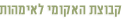 קבוצת האקומי לאימהות