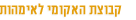 קבוצת האקומי לאימהות